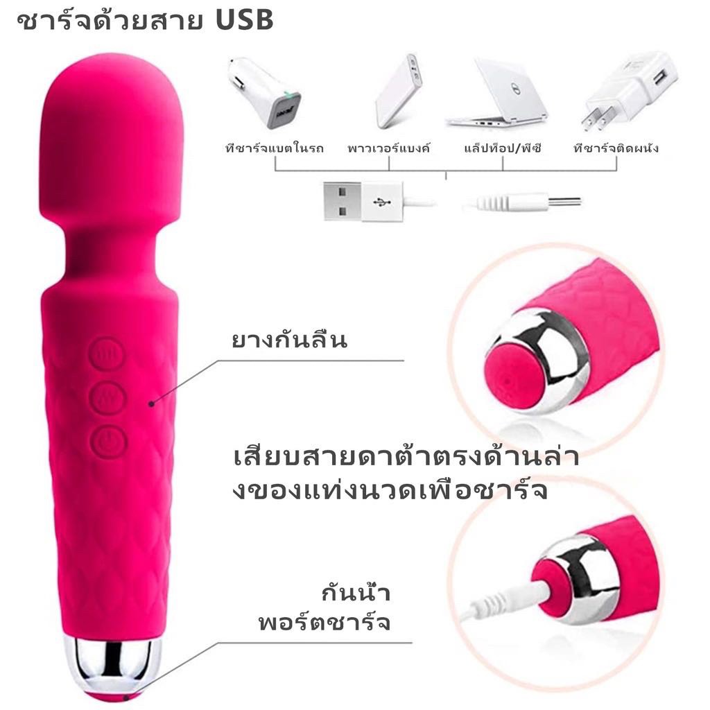 เครื่องนวด AV ( premium USB ไร้สาย )