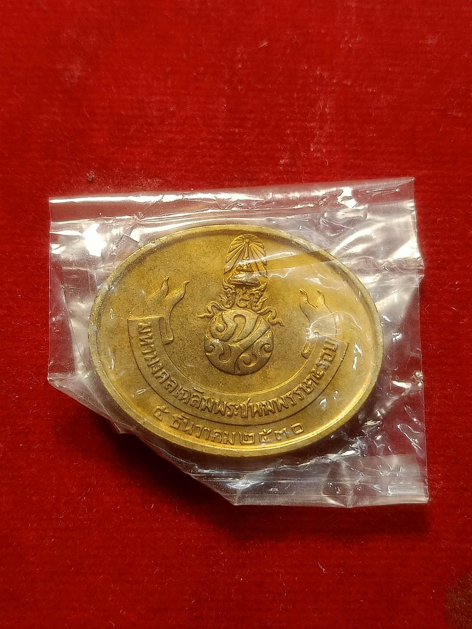 เหรียญพระนอนวัดโพธิ์ หลังภปร. ในหลวงครบ 5 รอบ ปี 2530 ซองเดิม (SKU-02314)