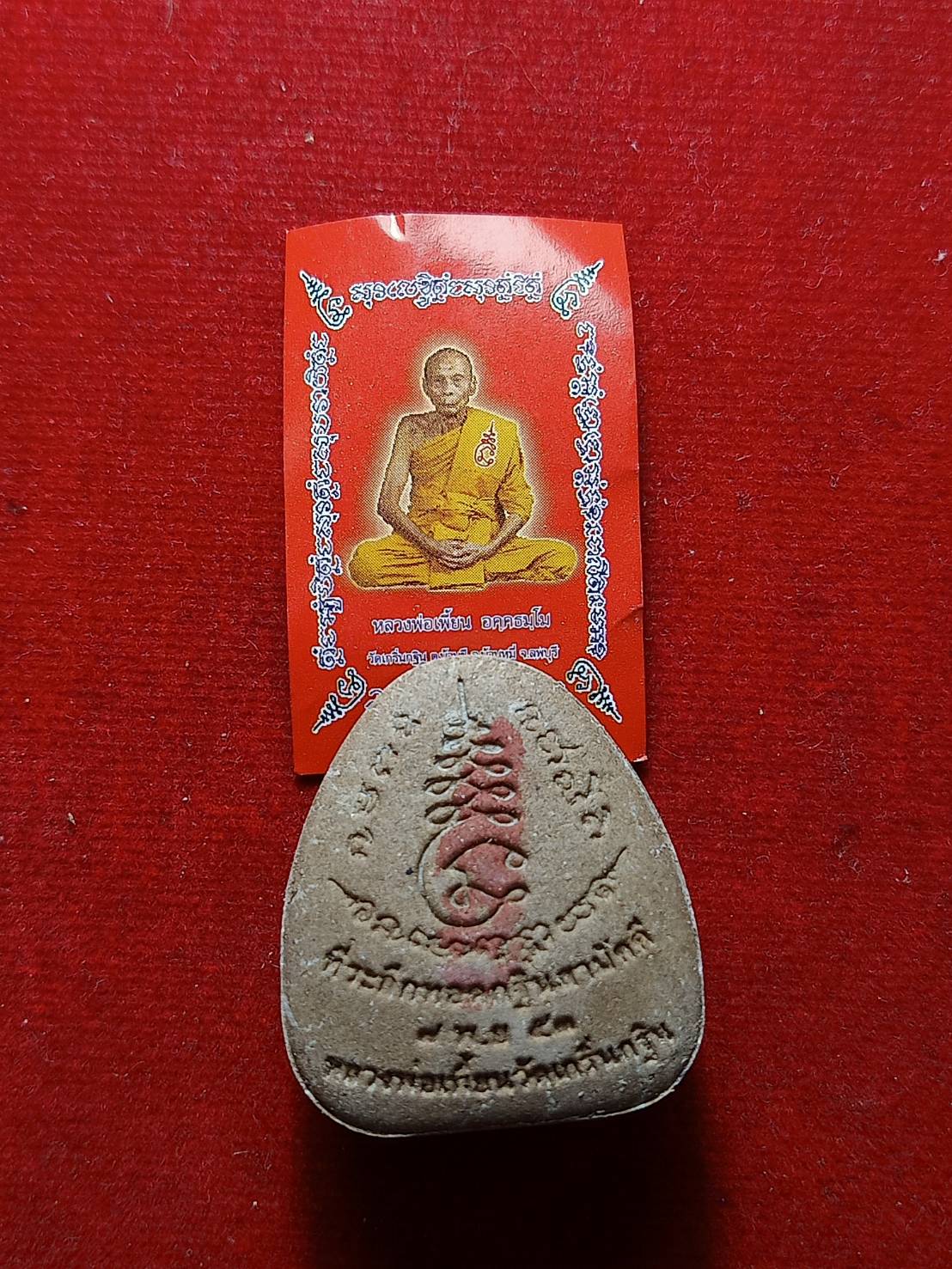 พระผงสังกัจจายน์ หลวงพ่อเพี้ยน วัดเกริ่นกฐิน จ.ลพบุรี (SKU-06549)