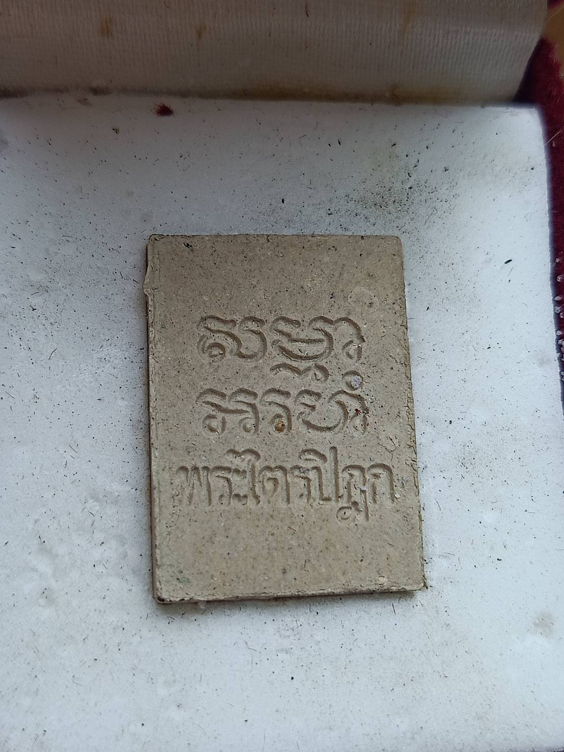 พระผงวัดปากน้ำ ที่ระลึกสร้างพระมหาธาตุเจดีย์ศรีเจริญธรรม จ.อยุธยา ปี 2550 พร้อมกล่อง (SKU-07934)