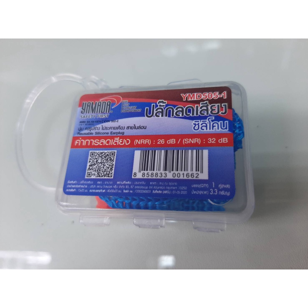 ที่อุดหู Ear Plug (รุ่นPVC เป็นชั้นๆ กล่องละ 1 คู่) ที่อุดหูเวลานอนดี ลดเสียง นุ่ม ใส่สบาย ไม่เจ็บหู ใช้ซ้ำได้ ที่อุดหู