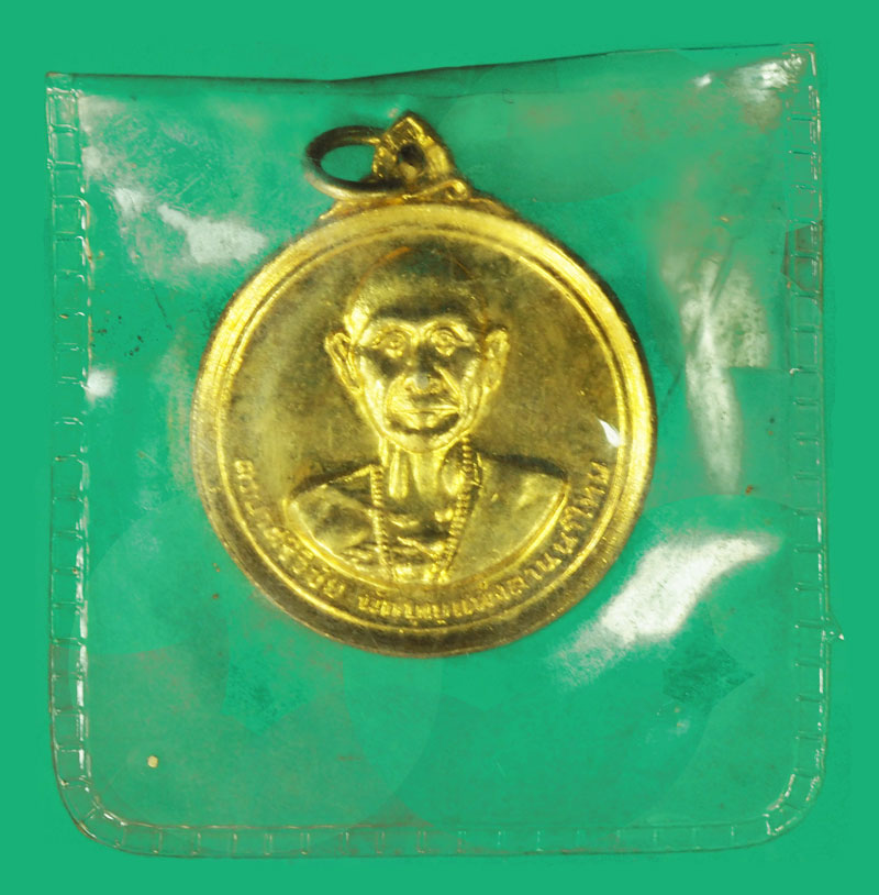 *37075 เหรียญครูบาศรีวิชัย วัดพระธาตุดอยสุเทพ เชียงใหม่ กระหลั่ยทอง 31