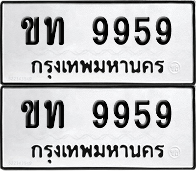 PAITABIEN 9959 ทะเบียนรถ ขท 9959 (12)