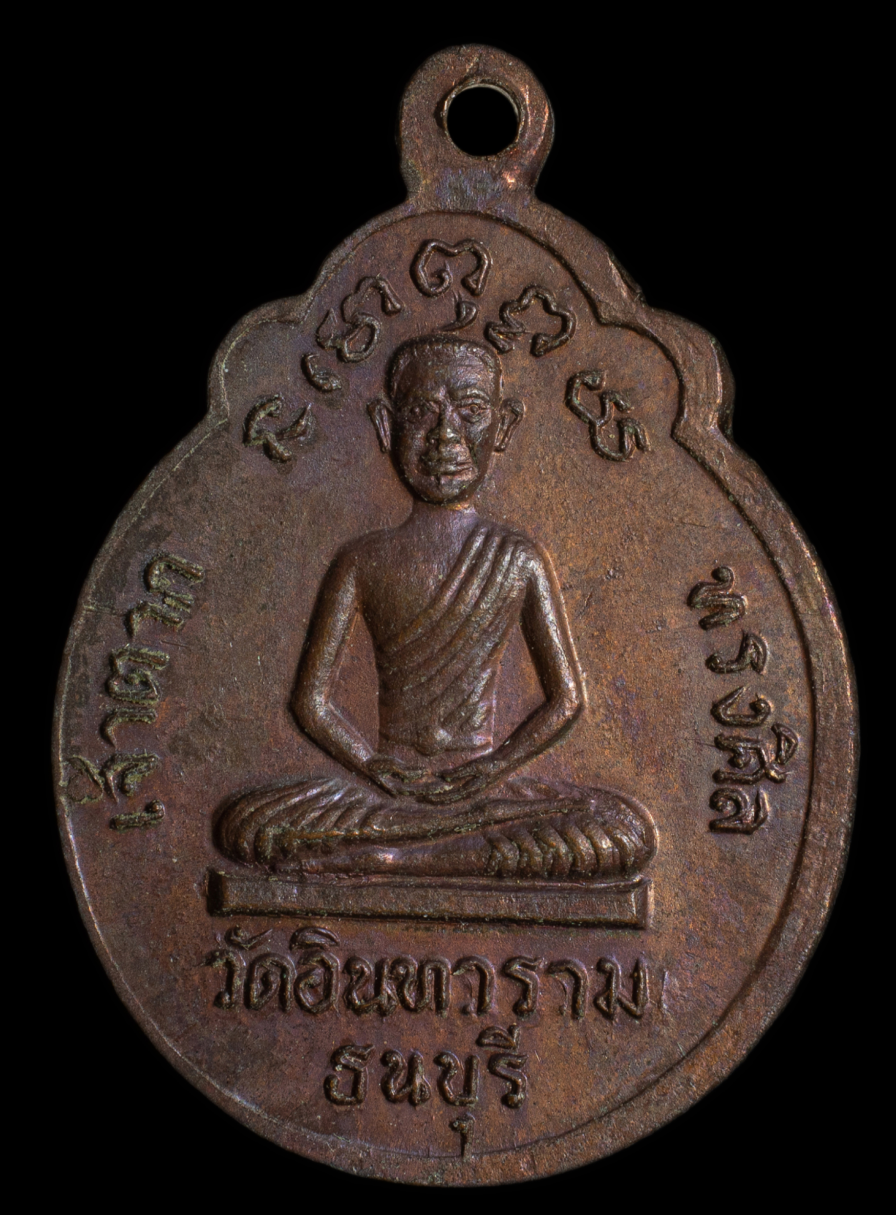 เหรียญพระเจ้าตากสินมหาราช หลังพระเจ้าตากทรงศีล ออกวัดอินทราราม ปี 2516