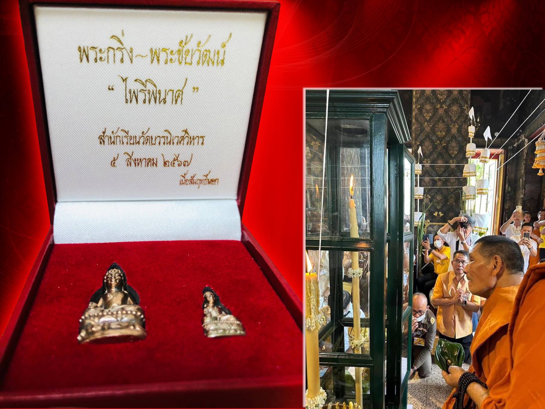 พระกริ่ง พระชัยวัฒน์ ไพรีพินาศ เนื้อสัมฤทธิ์นอก สำนักเรียนวัดบวรนิเวศวิหาร พิธีมหาพุทธาภิเษก 4 วาระ หลวงปู่มหาศิลา สิริจนฺโท ปลุกเสก ณ วัดบวรนิเวศ พร้อมพระภาวนาจารย์แห่งยุคทั่วประเทศ ปี 2567 จัดสร้าง 556 ชุด ครับ