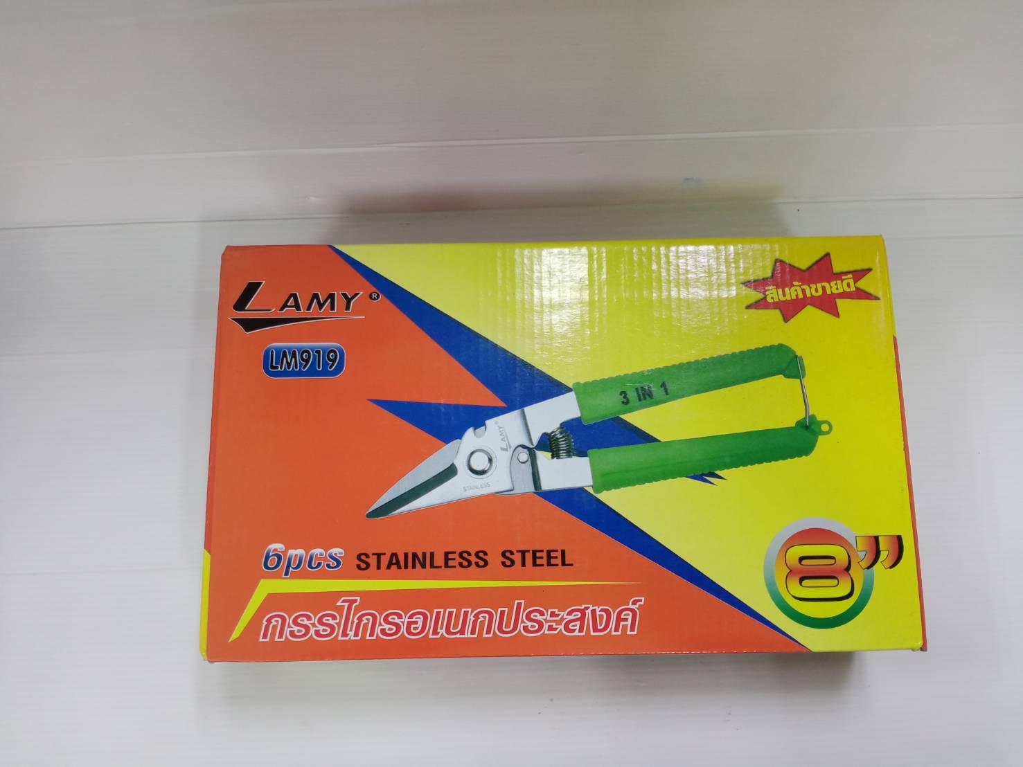 กรรไกรตัดเมทัลชีท คีมตัดซีลาย 8'' LAMY (1 อัน) (ราคารวมแวท)