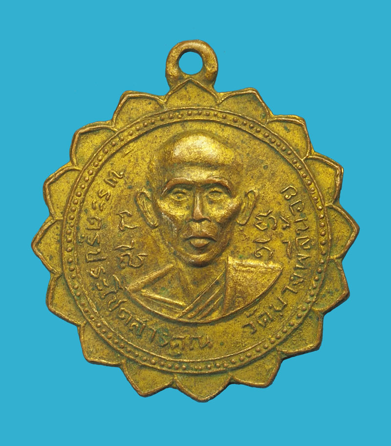 *33078 เหรียญพระครูแถม วัดบางพลีน้อย สมุทรปราการ กระหลั่ยทอง 77