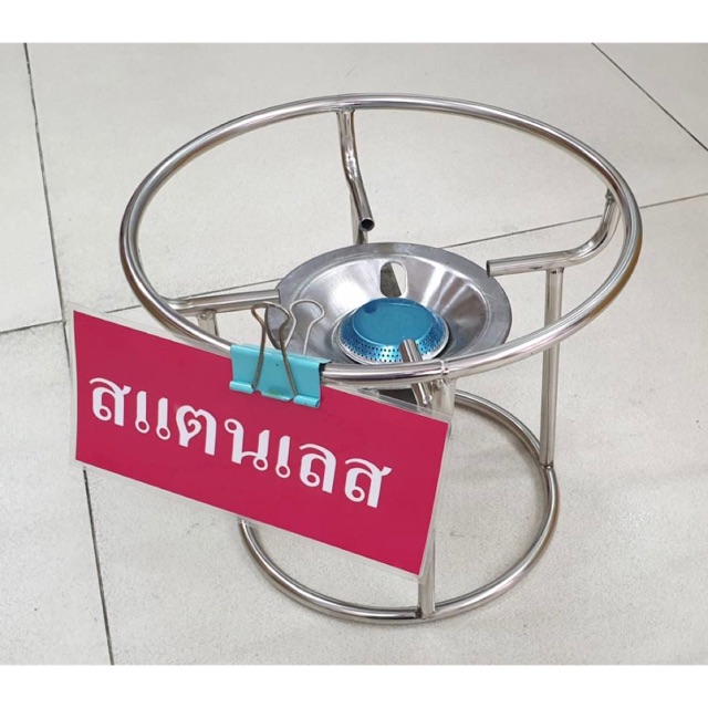ชุดโครงปิคนิค สแตนเลสใช้กับถังแก๊สขนาด 4 กก. ได้ทุกรุ่น