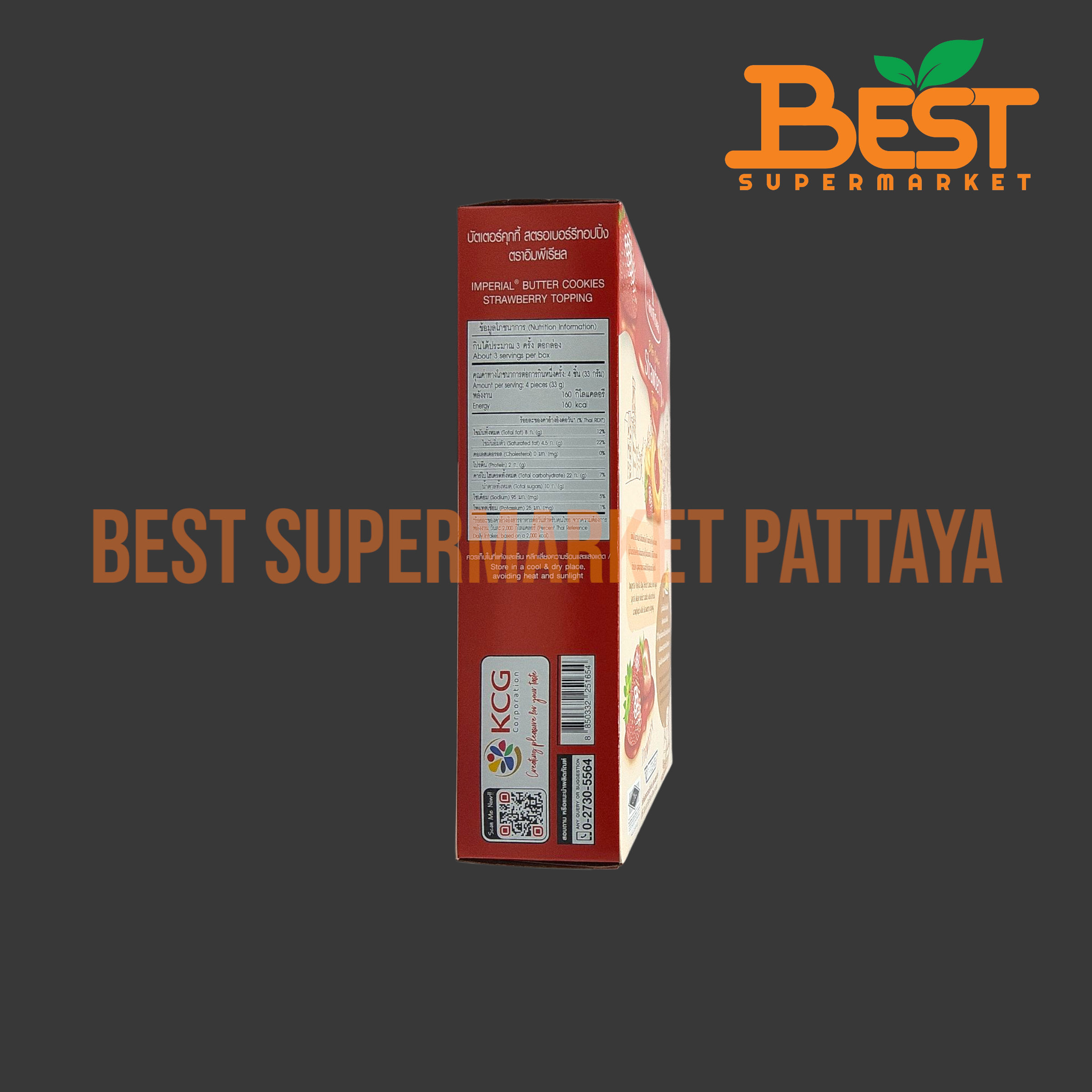 อิมพีเรียล บัตเตอร์คุ้กกี้ 100 กรัม Imperial Butter Cookies 100 g.