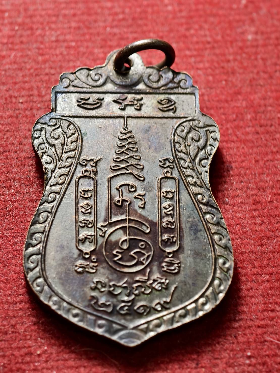 เหรียญพระโพธิสังวรเถร ( หลวงพ่อฑูรย์ ) วัดโพธินิมิตร เนื้อทองแดง หลังยันต์ปี 2519 (SKU-13405)