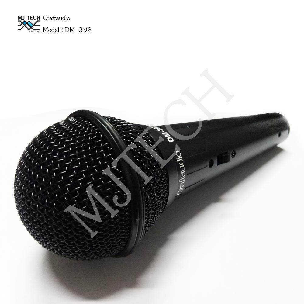 Craft audio Dynamic ไมโครโฟน ไมค์ พร้อมสาย 3 เมตร รุ่น DM-392
