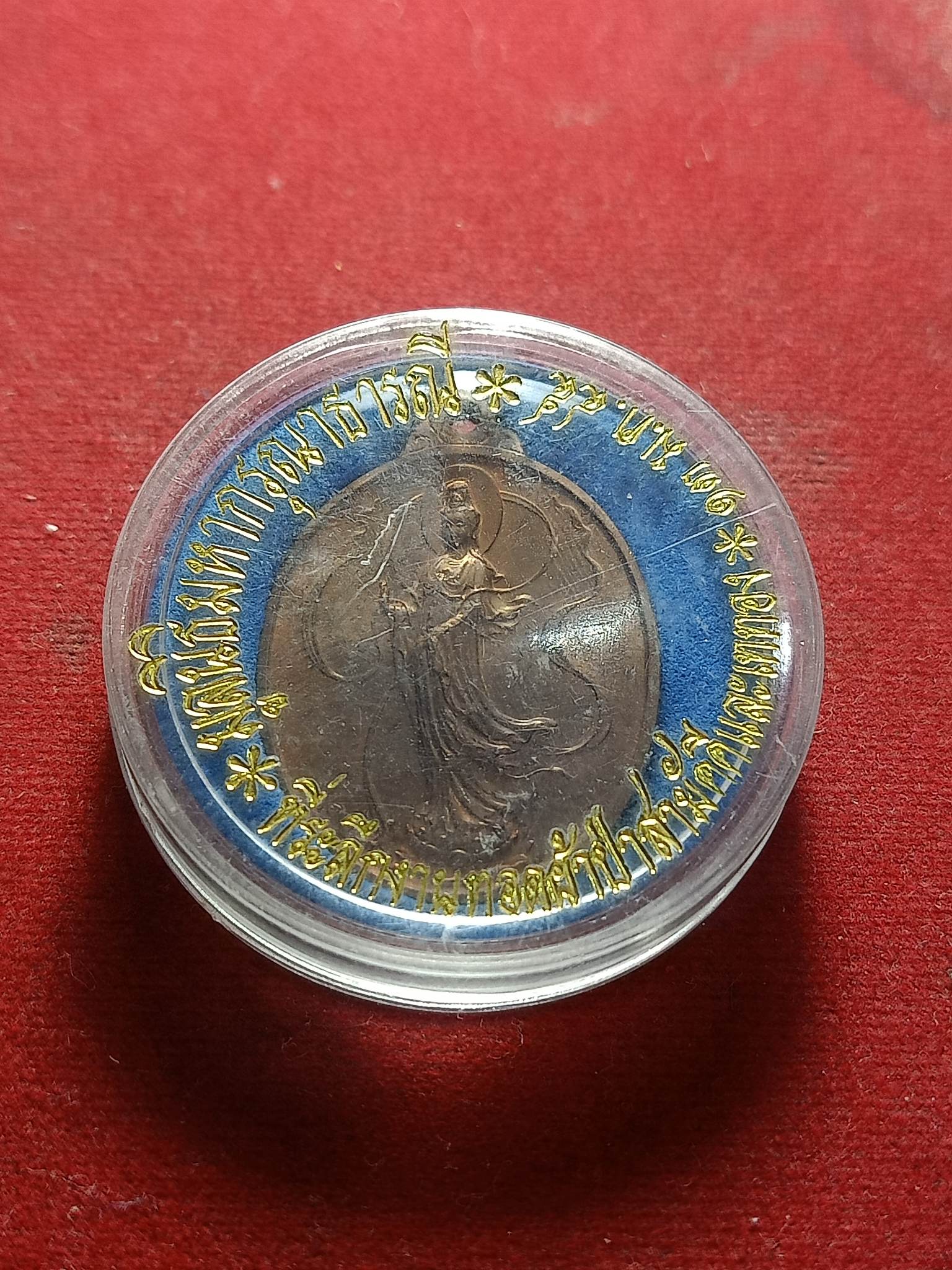 เหรียญเจ้าแม่กวนอิม วัดศรีมหาโพธิ์ จ.นครปฐม ปี 2538 พร้อมกล่อง (SKU-01809)