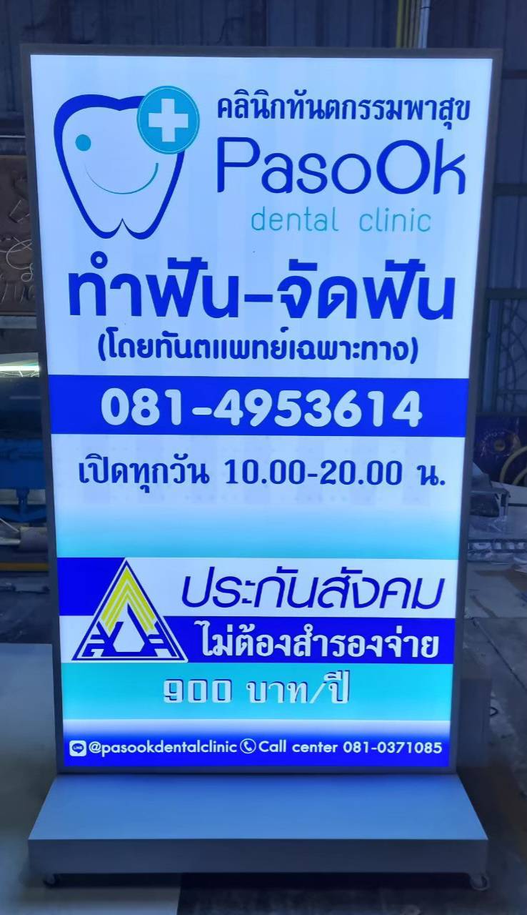 ตู้ไฟตั้งหน้าร้านโซล่าเซลล์