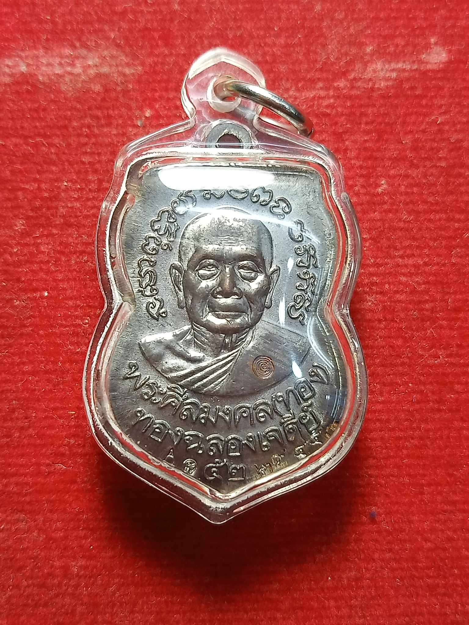 เหรียญหลวงพ่อทวด วัดช้างไห้ หลังหลวงพ่อทอง วัดสำเภาเชย (SKU-02976)