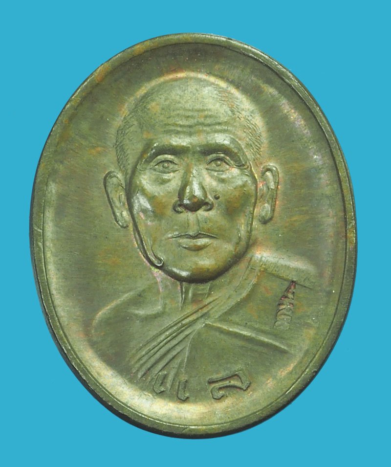 *38412 เหรียญหลวงพ่อแล วัดพระทรง เพชรบุรี หมายเลขประจำองค์พระ 584 เนื้อนวะ 55