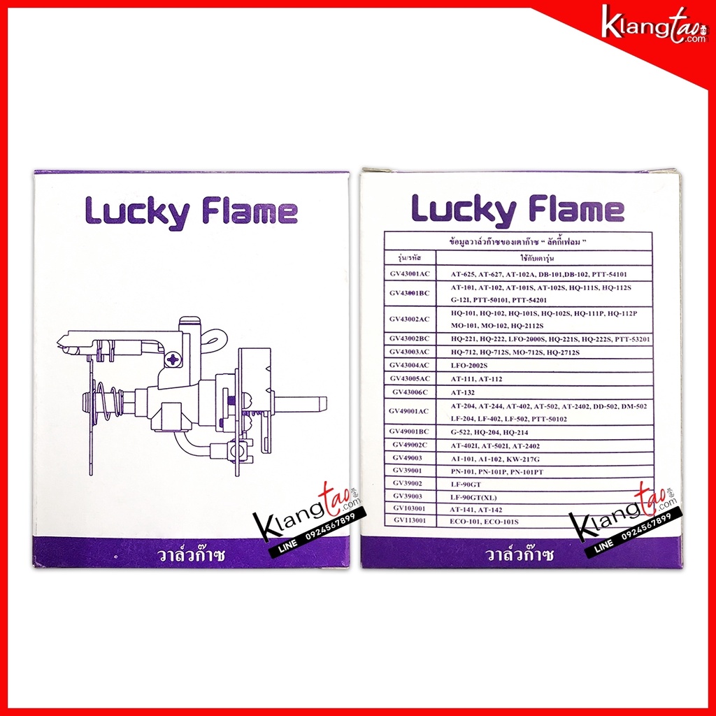 Lucky Flame สปาร์ค ตัวจุดเตาแก๊ส ลัคกี้เฟลม รุ่น GV-43001BC ใช้กับเตา AT-101, AT-102, AT-101S, AT-102S, HQ-111S, HQ-112S