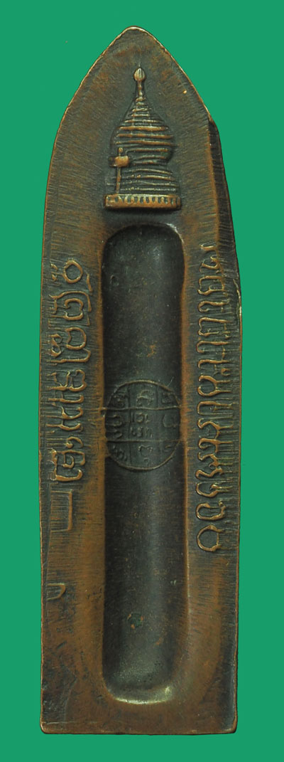 *33710 พระร่วงพระธาตุดอยสุเทพ เชียงใหม่ บล็อกสะดือเต็ม เจดีย์นูน 31