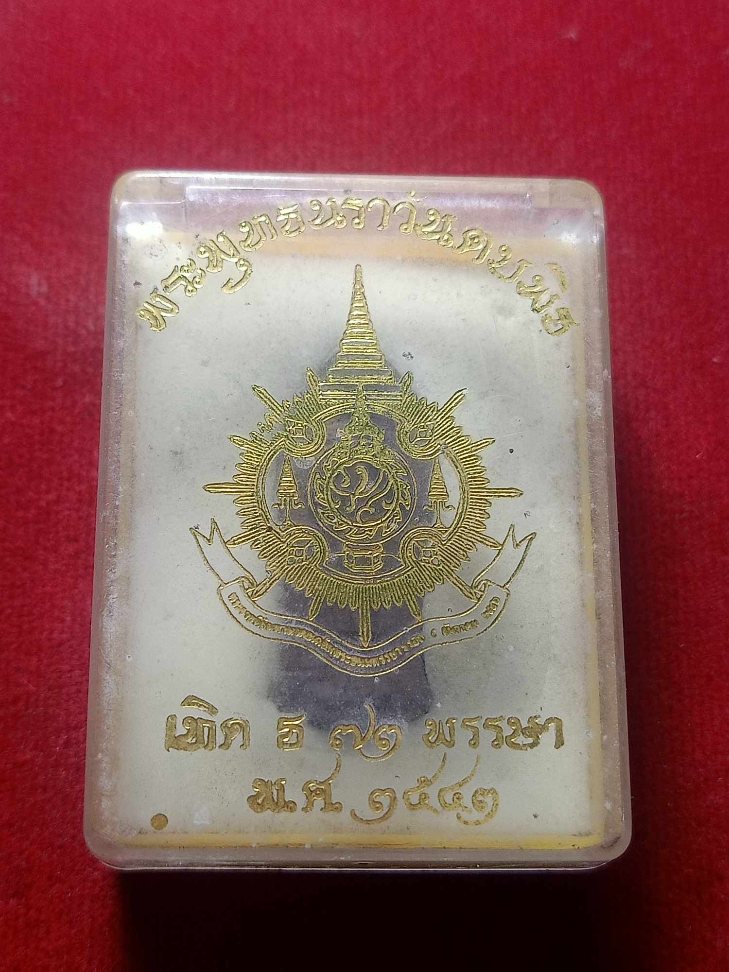 พระพุทธนราวันตบพิธ 72 พรรษา วัดพระแก้ว ปี 2542 พร้อมกล่อง (SKU-03909)