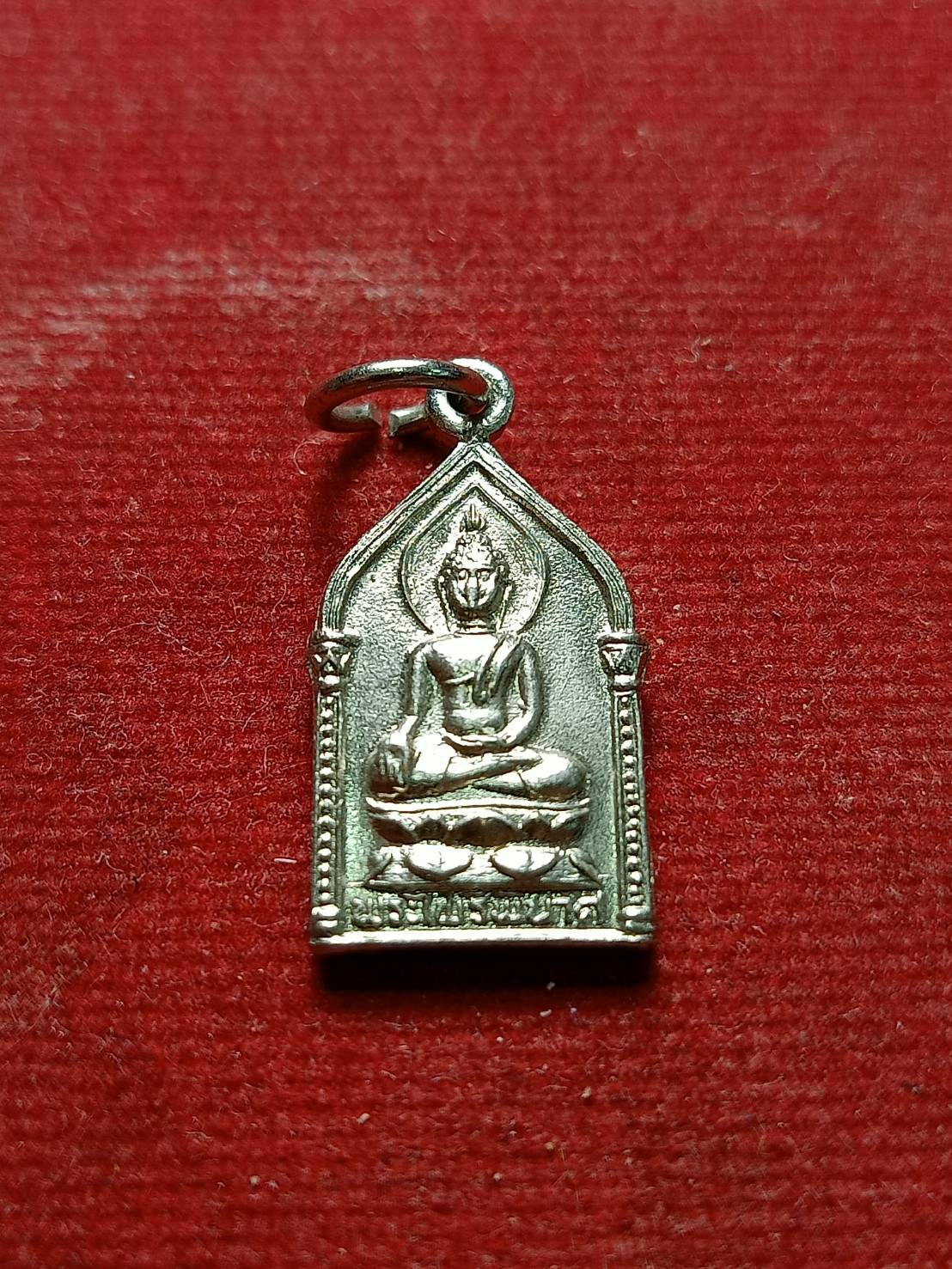 เหรียญไพรีพินาศ วัดบวรนิเวศฯ กทม. ปี 2522 (SKU-06609)