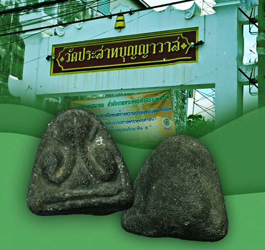 ขายแล้ว*35080 พระปิดตา วัดประสาทบุญญาวาส ปี 2506 กรุงเทพ เนื้อดำ 6