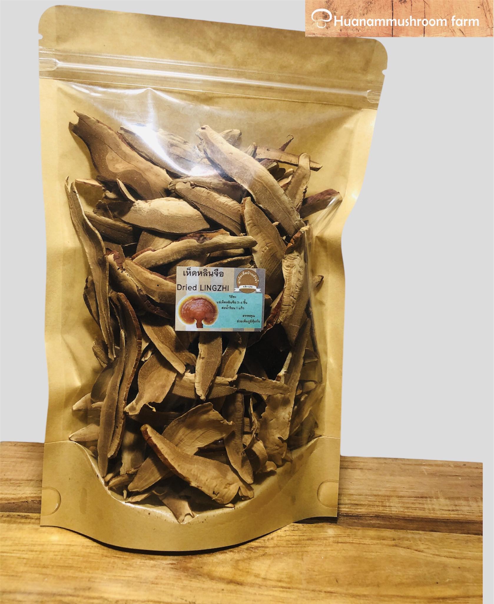 เห็ดหลินจือสายพันธุ์ของกรมวิชาการเกษตร G2 ฟาร์มเห็ดบ้านหัวน้ำ