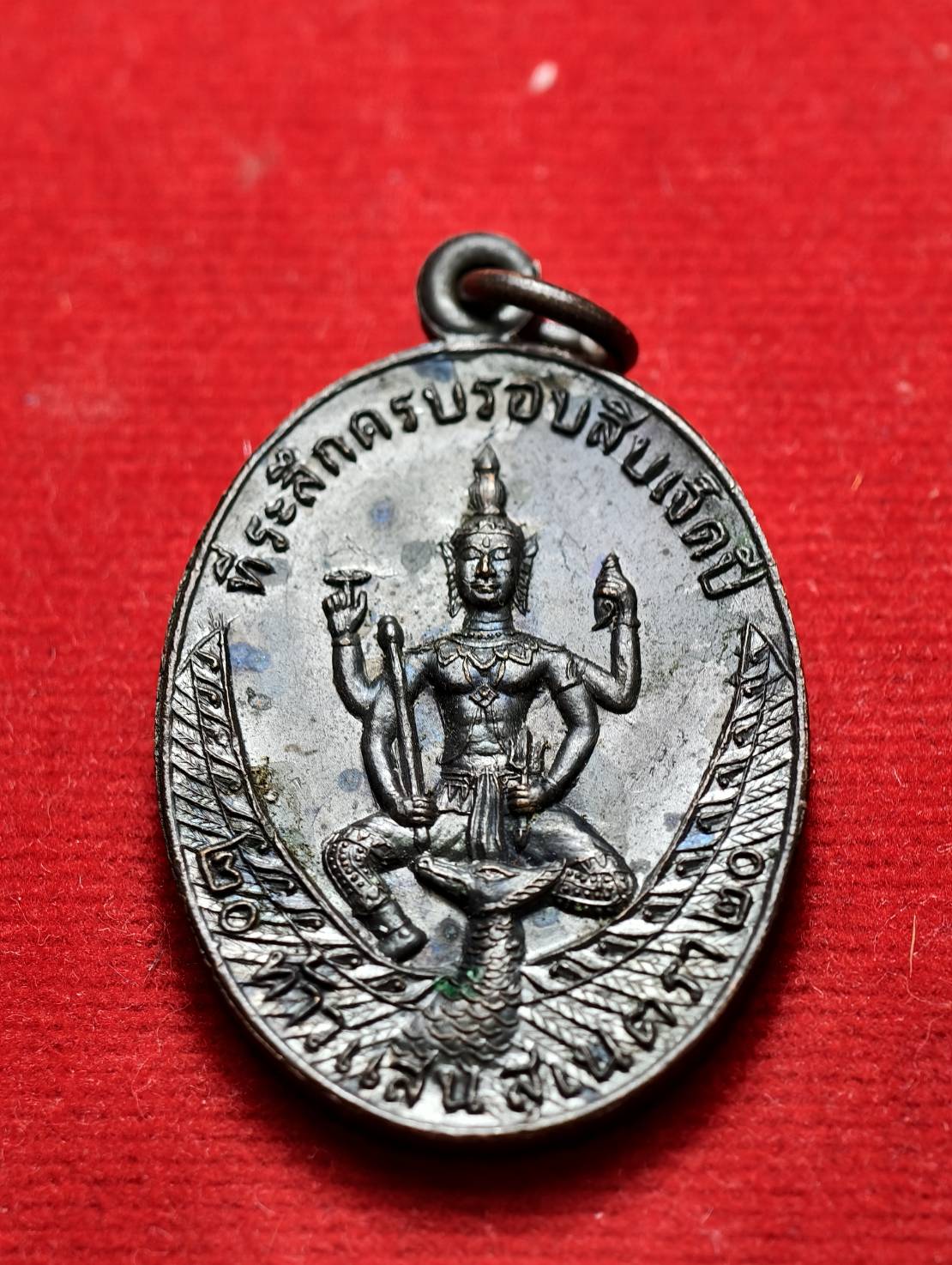 เหรียญเสด็จปู่เฒ่าเขาตะเครา หลังท้าวแสนสุเนตรา ที่ระลึกครบรอบสิบเจ็ด ปี 2520 (SKU-13619)