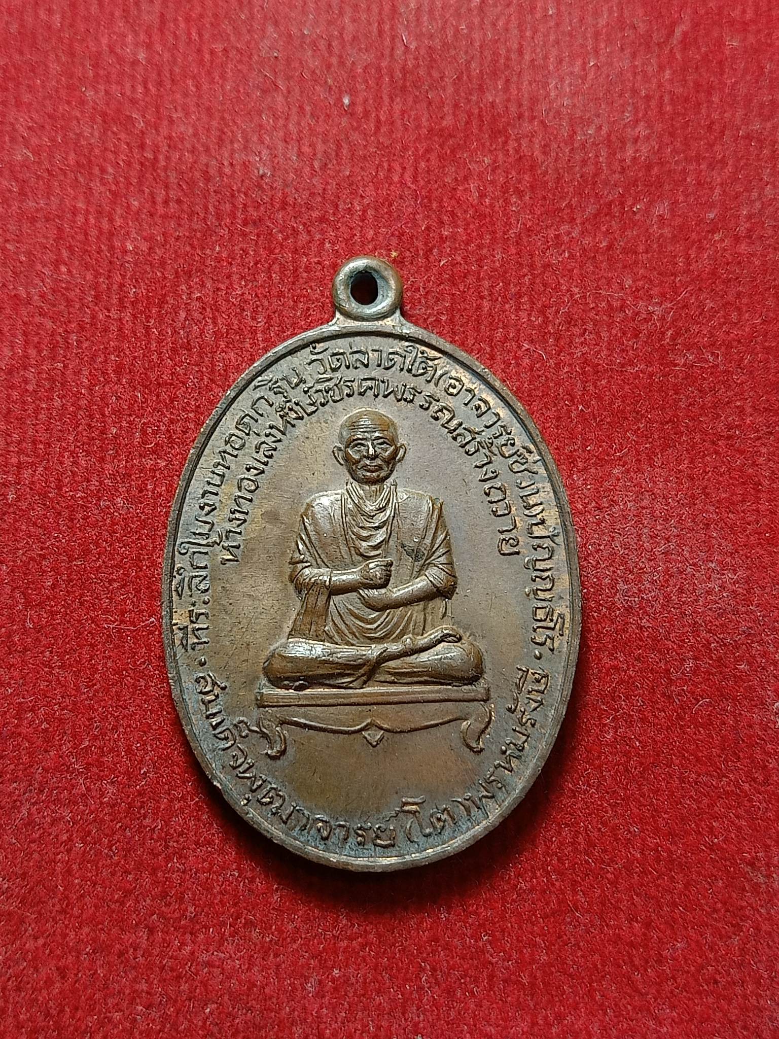 เหรียญสมเด็จพระพุฒาจารย์โต พรหฺมรํสี วัดลาดใต้ ที่ระลึกในงานทอดกฐิน วัดลาดใต้ (พระอาจารย์ซ่วน ปญฺญาธโร) (SKU-02472)