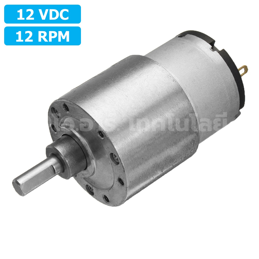 JGB37-520 12VDC 12RPM มอเตอร์เกียร์ มอเตอร์อเนกประสงค์ Motor gear DC 12V (แกนขนาด 6mm, Shaft D) มอเตอร์ทดรอบ ทอร์กสูง