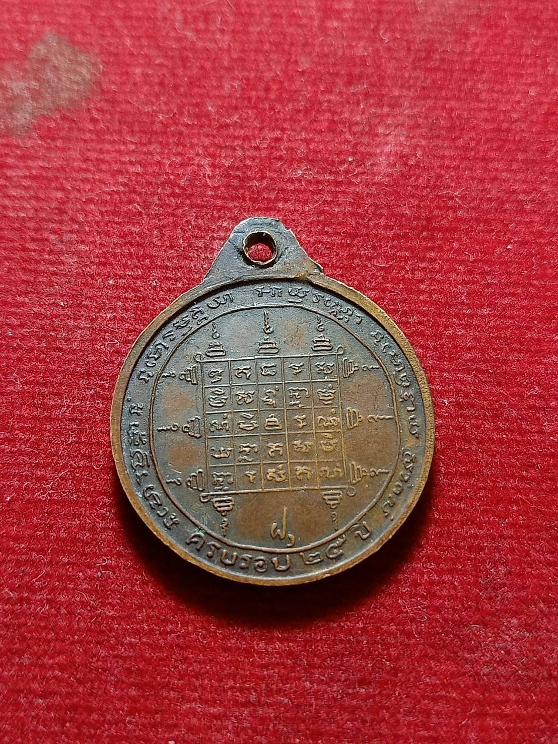 เหรียญพระอาจารย์มั่น ภูริทัตโต วัดป่าสุทธาวาส จ.สกลนคร ครบรอบมรณะภาพ 25 ปี ออกวัดนรนารถสุนทริการาม กทม. (SKU-06221)