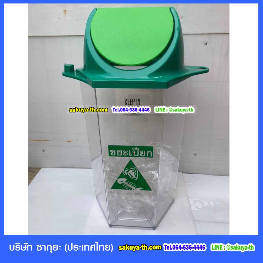 ถังขยะพลาสติกใส ทรงหกเหลี่ยม 56 ลิตร ฝาสี(มีตัวต่อที่ฝา)