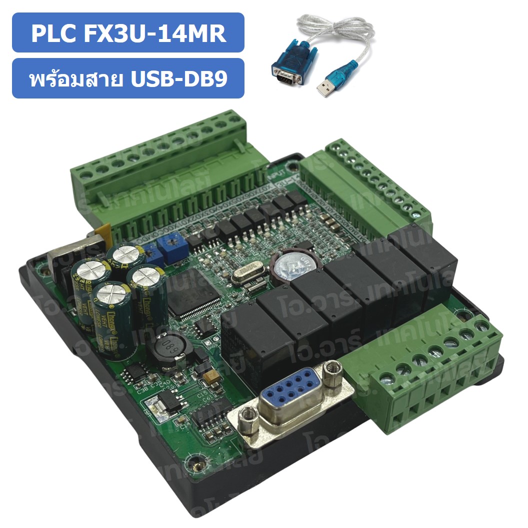 (1ชิ้น) PLC BOARD FX3U-14MR+สาย บอร์ดควบคุมอุตสาหกรรม พร้อมสาย USB-DB9 RS232 with cable