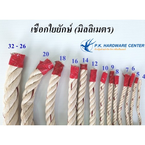 เชือกใยยักษ์ ขนาด 4-6 มิลลิเมตร ความยาว 180-200 เมตร ไนล่อน โรยตัว