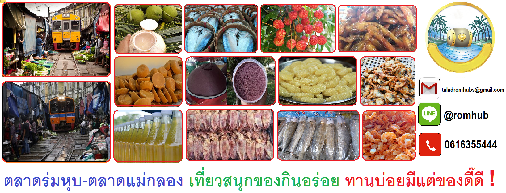 เที่ยวสนุกของกินอร่อย ทานบ่อยมีแต่ของดี๊ดี