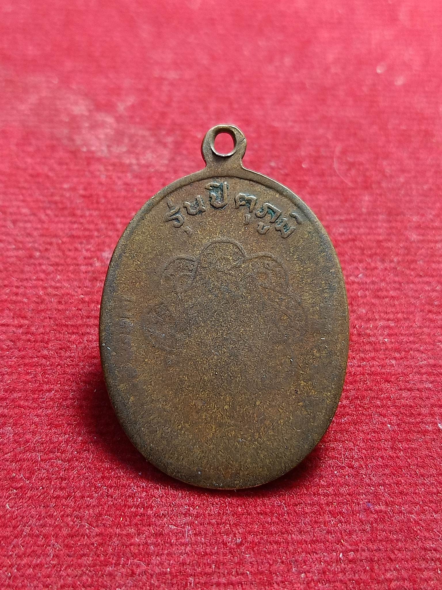 เหรียญบัวเล็ก หลวงพ่อสุด วัดกาหลง ออกวัดศรีมงคล จ.ร้อยเอ็ด(SKU-01686)