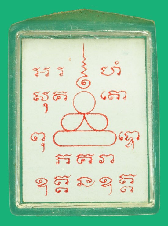 ขายแล้ว*37587 รูปหลวงพ่อเนื่อง วัดจุฬามณี สมุทรสงคราม หลังยันต์แดง เลี่ยมพลาสติกเก่าถึงยุค 78