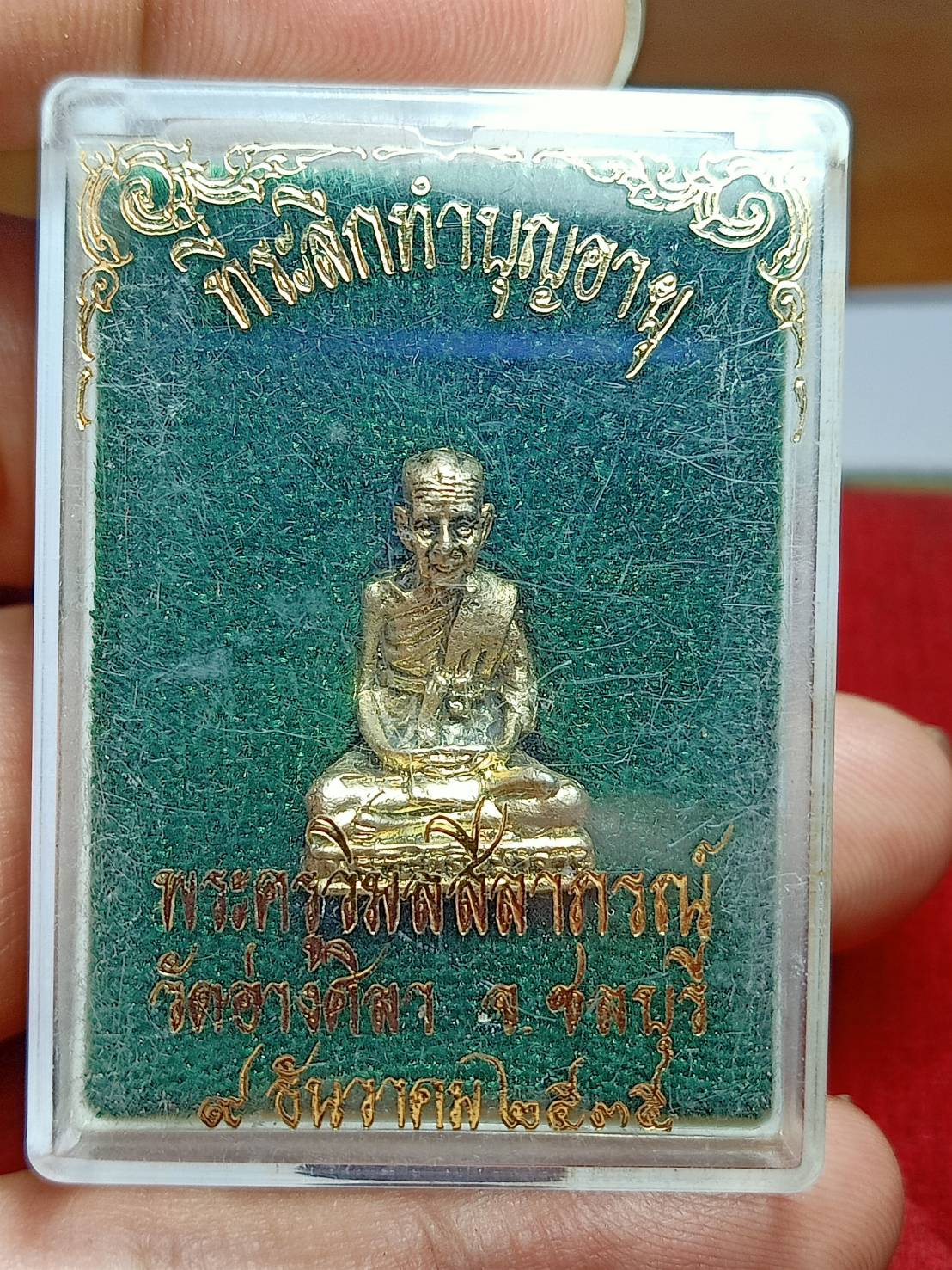 รูปหล่อหลวงพ่อพูลทรัพย์ วัดอ่างศิลา จ.ชลบุรี พร้อมกล่อง (SKU-11471)