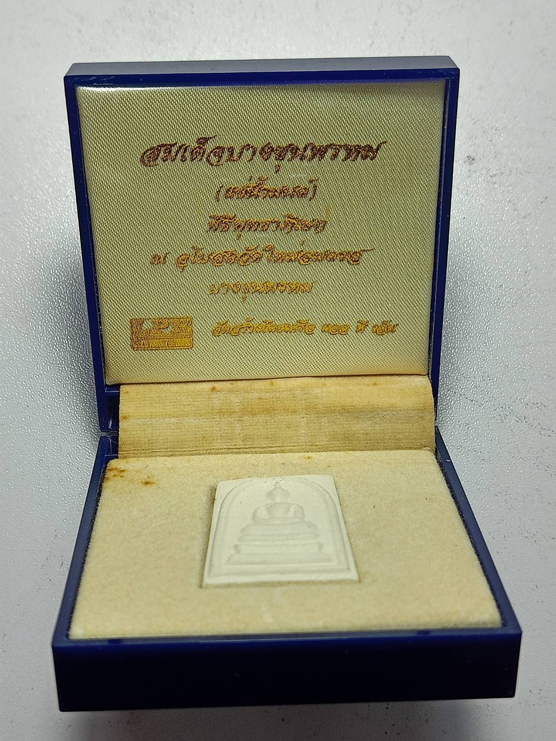 พระสมเด็จบางขุนพรหม (แช่น้ำมนต์) ณ อุโบสสวัดใหม่อมตรส กรุงเทพ พร้อมกล่อง (SKU-11490)