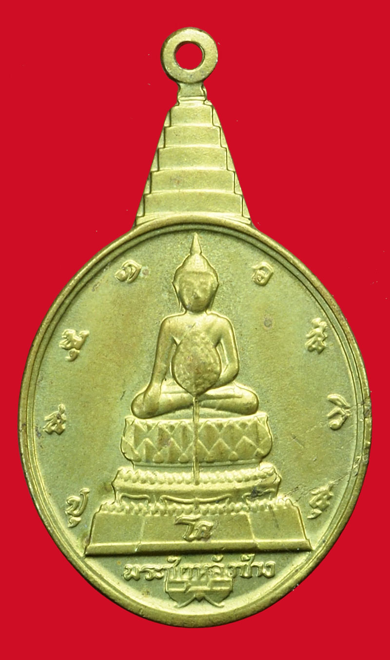 *36509 เหรียญพระชัย หลังช้าง หลังพระปรมาภิไธย ภปร ปี 2530 กระหลั่ยทอง 10