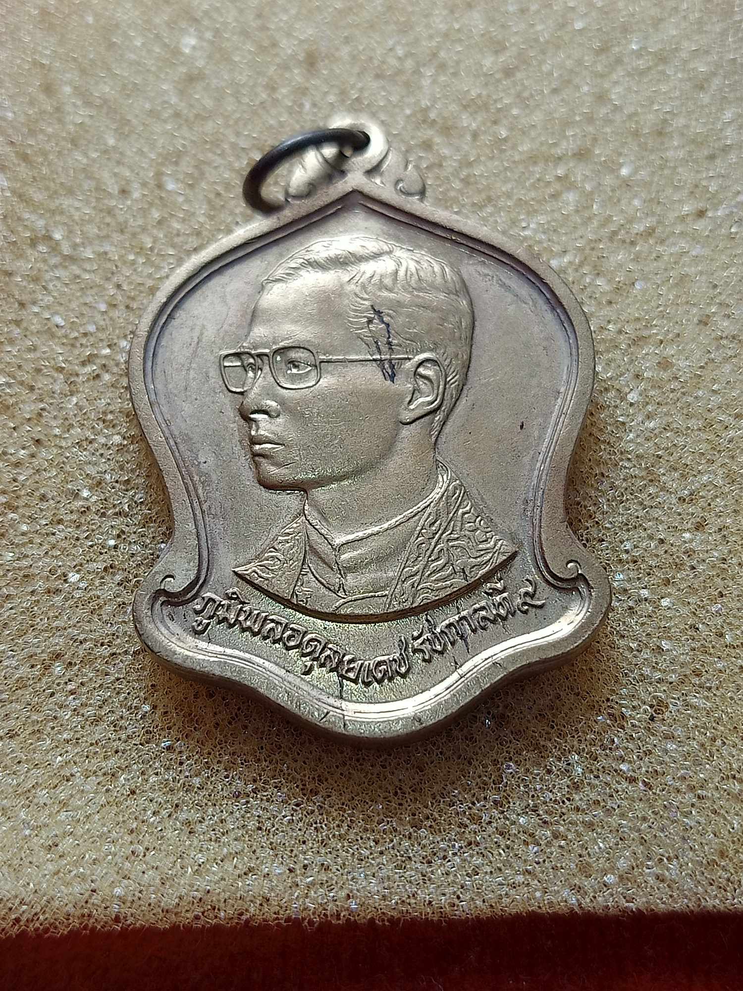 เหรียญ ร.9 มหามงคลพระชนมพรรษา 60 5 ธนวาคม 2530 (SKU-04075)