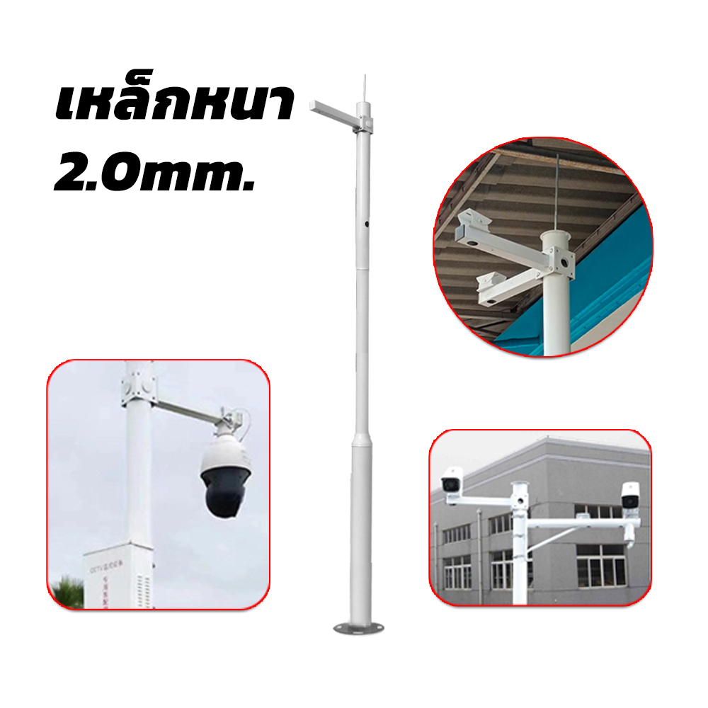 Apollo เสาตั้งกล้องวงจรปิด CCTV พร้อม ขาตั้งกล้องวงจรปิดเหล็ก สูง 4m. เหล็กชูบกัลวาไนซ์ แบบ 3ท่อน