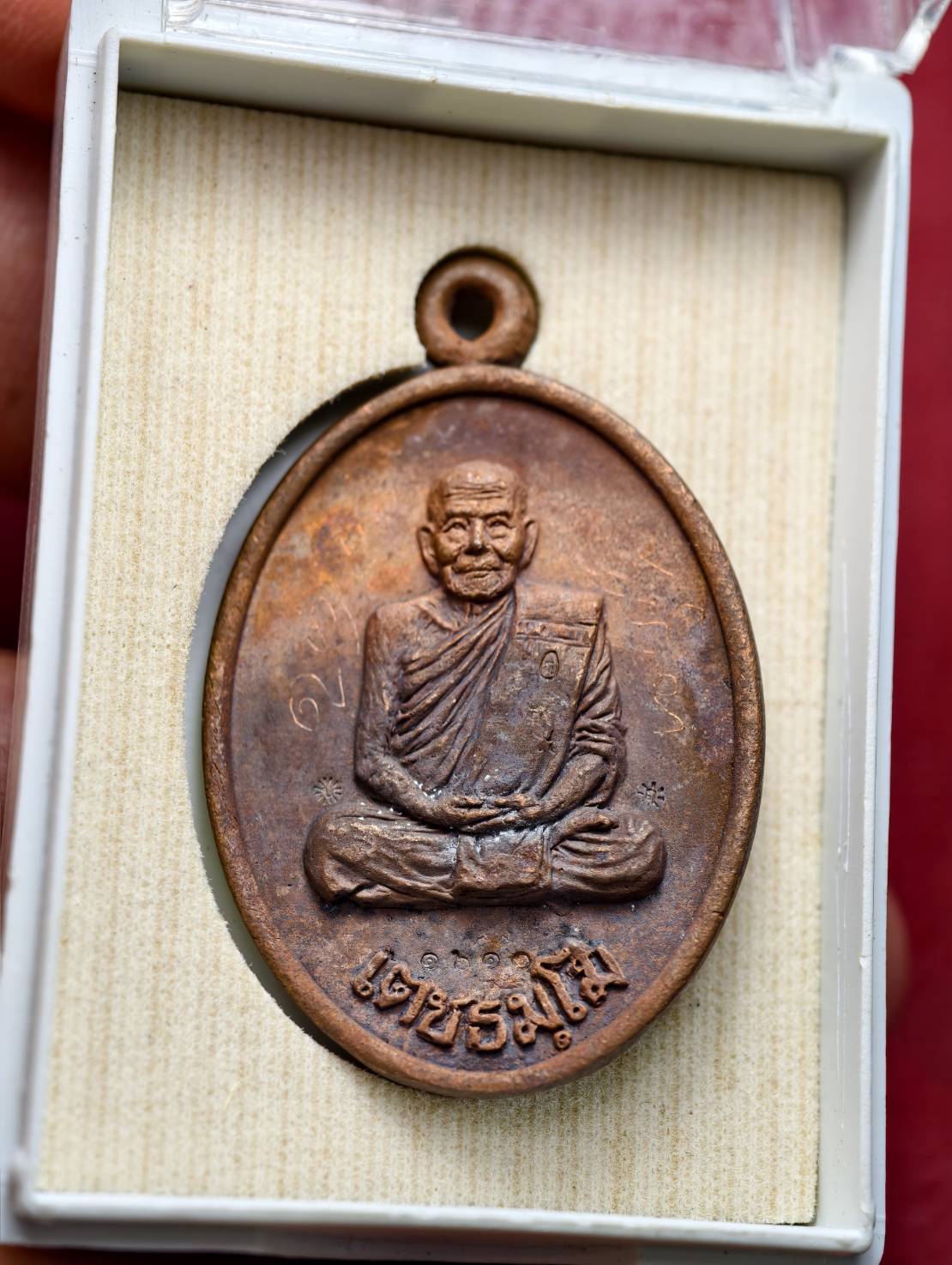 เหรียญหลวงพ่อทวด หลังหลวงปู่เกลี้ยง วัดโนนแกด จ.ศรีสะเกษ ปี 2556 พร้อมกล่อง (SKU-13720)