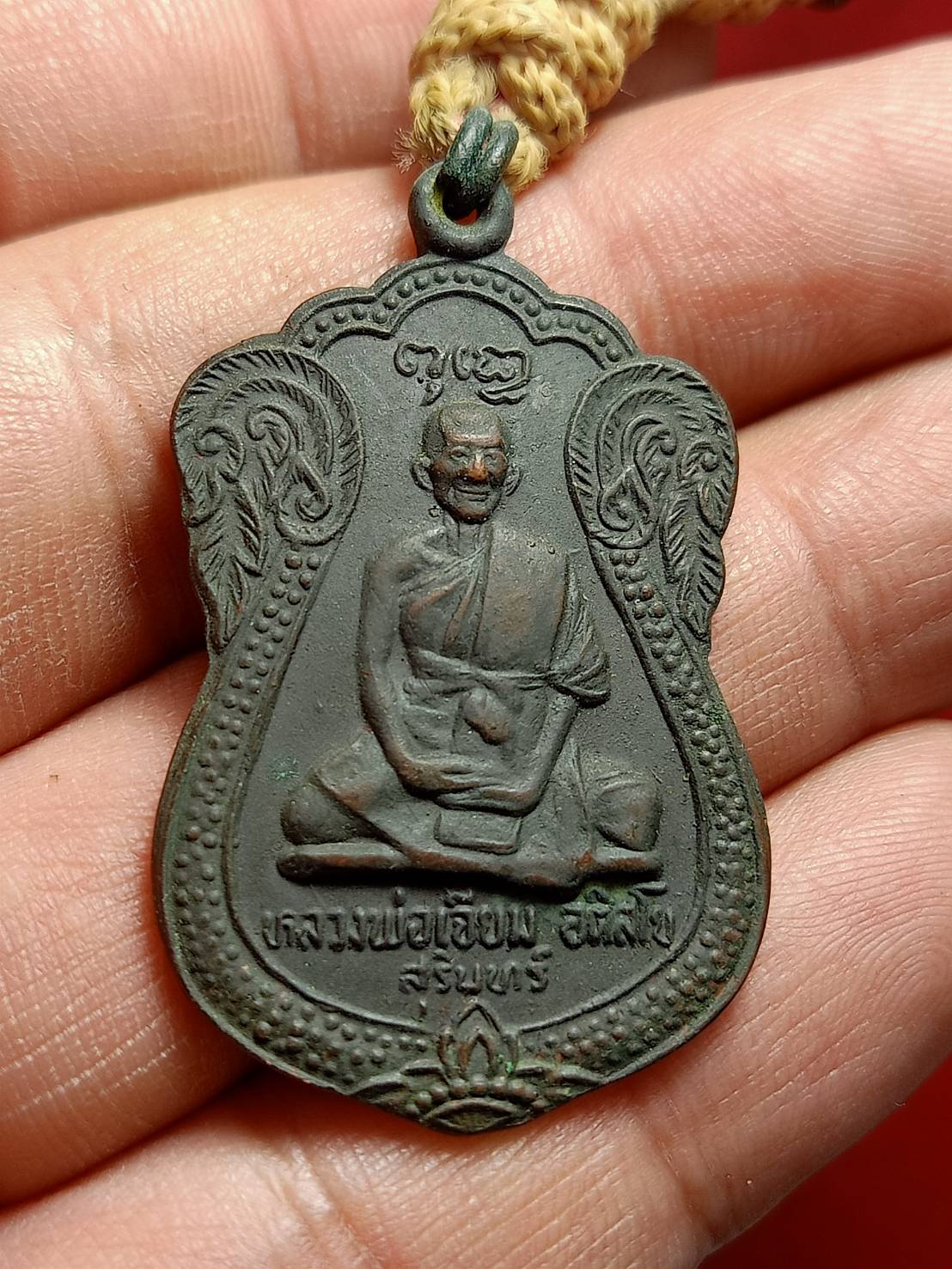 ตะกรุดพร้อมเหรียญหลวงปู่เจียม วัดอินทราสุการาม (วัดหนองยาว) จ.สุรินทร์ ปี 2537 (SKU-12655)