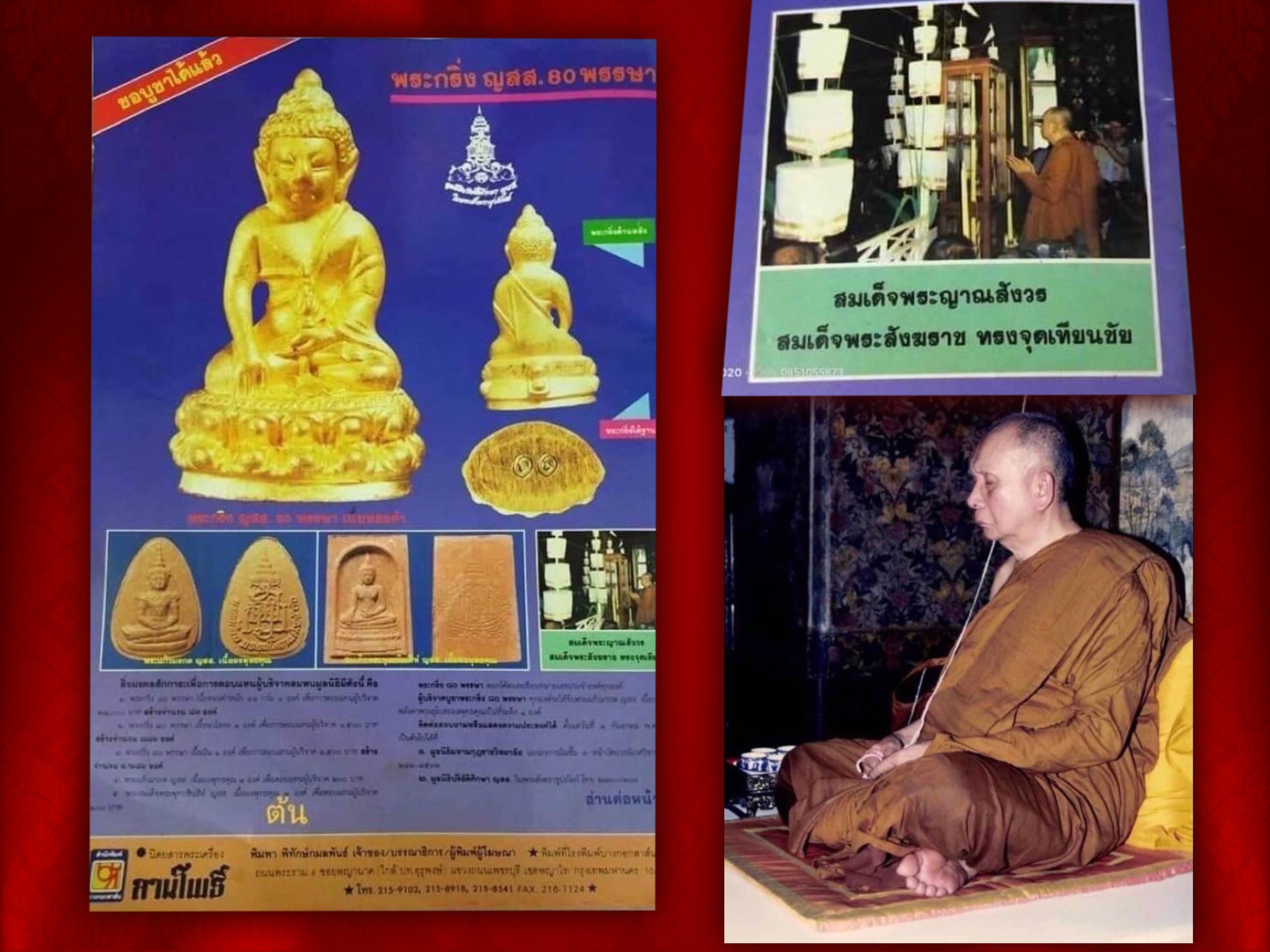 พระกริ่ง ญสส. 80 พรรษาเนื้อเงิน No.1290 และพระแก้วมรกต ญสส. จัดสร้างฉลองวาระครบ 80 พรรษา 3 ตุลาคม 2536 พร้อมกล่องครบถ้วนงามสุดๆ คม ชัด ลึก ครับ