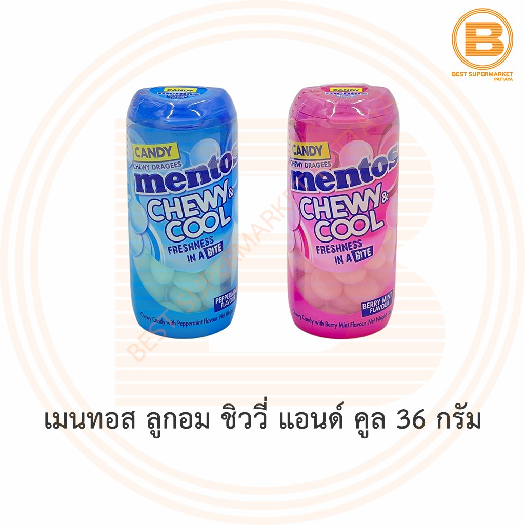 เมนทอส ลูกอม ชิววี่ แอนด์ คูล 36 กรัม Mentos Chewy & Cool Candy 36 g.