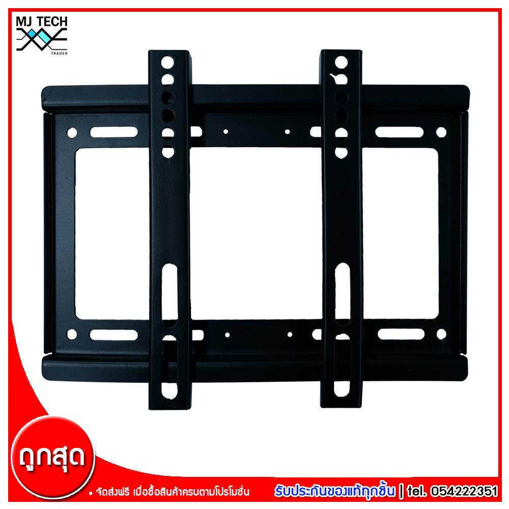 Wall Mount ขาแขวน ขาแขวนทีวี ทีวีติดผนัง ที่แขวนทีวี ขนาด 14-42 นิ้ว แบบติดผนังฟิกซ์ รุ่น B27
