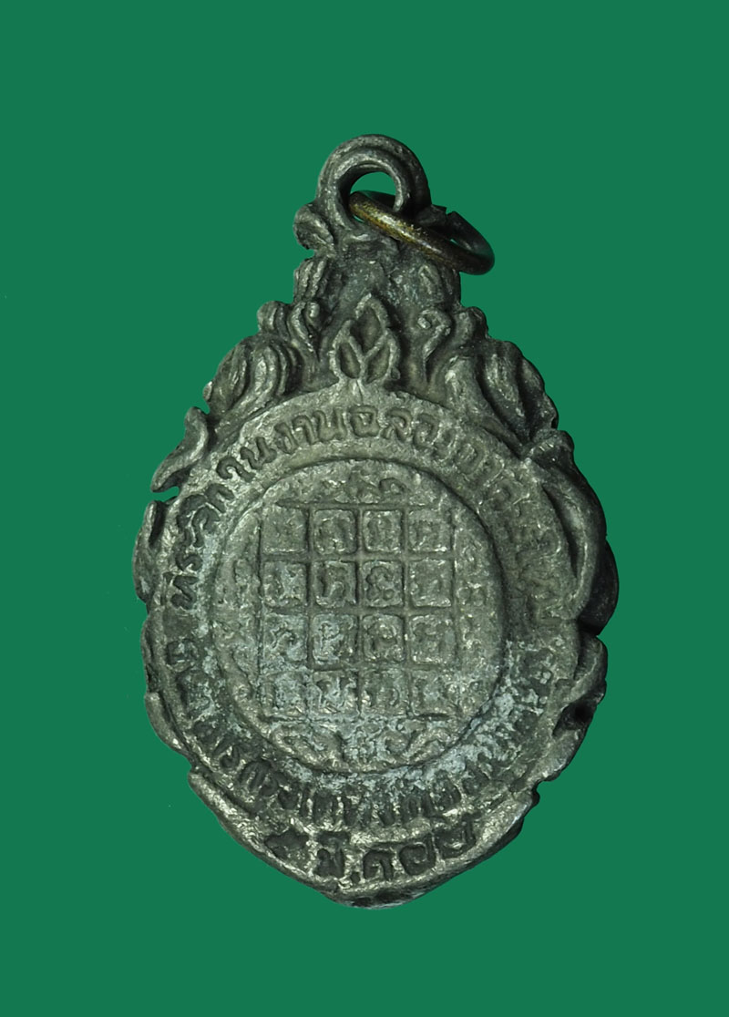 *30534 เหรีญญฉลุหลวงพ่อบุญมี วัดเขาสมอคอน ลพบุรี ปี 2522 เนื้อตะกั่ว 69