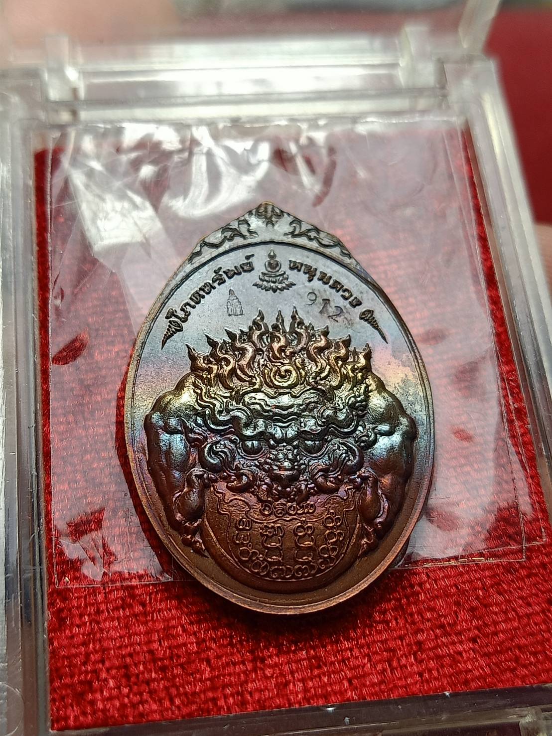 เหรียญแก้วสารพัดดี ปี 2560 โภคทรัพย์ หนุนดวง พร้อมกล่องเดิม (SKU-12825)