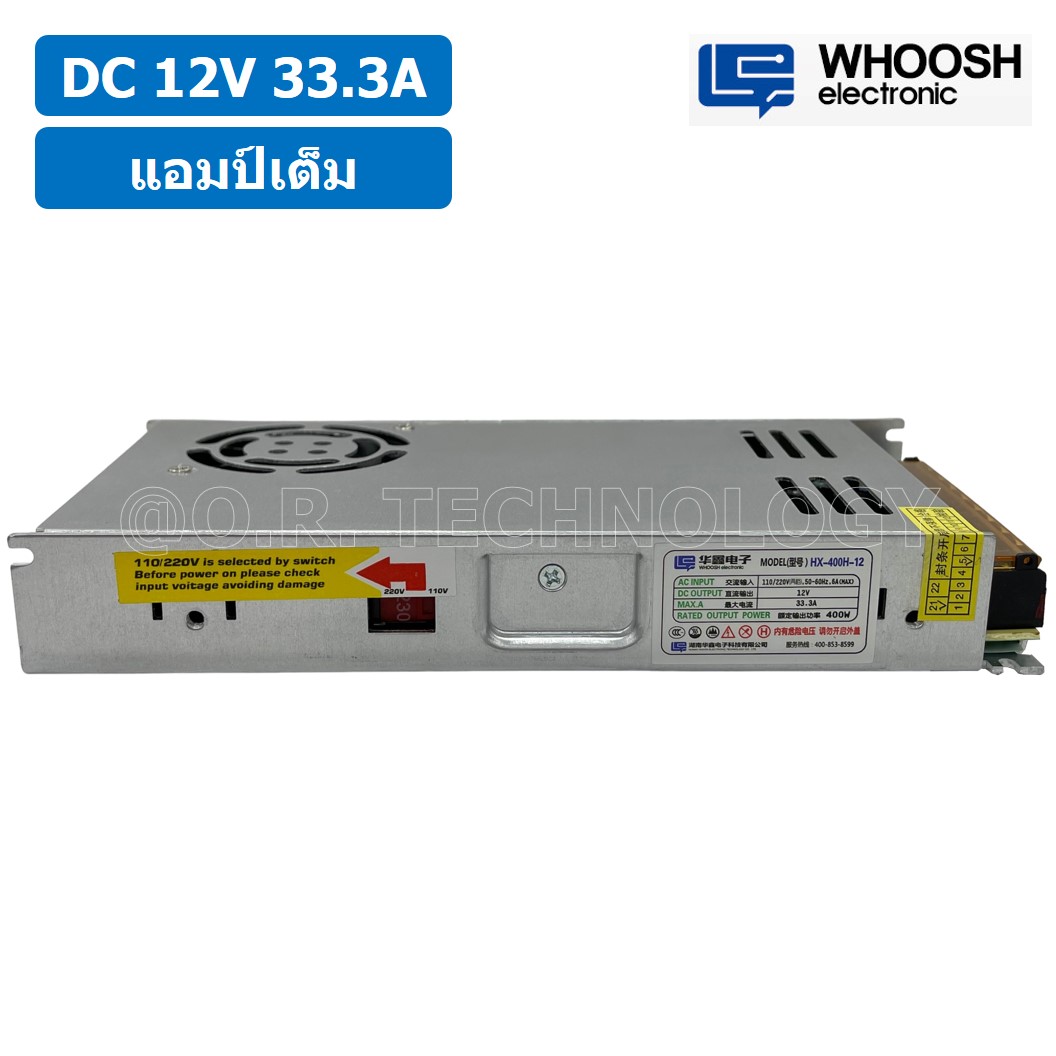 (1ชิ้น) HX-400H-12 12VDC 33.3A สวิตชิ่งเพาเวอร์ซัพพลาย แหล่งจ่ายไฟ ตัวแปลงไฟ Switching Power Supply WHOOSH ELECTRONIC