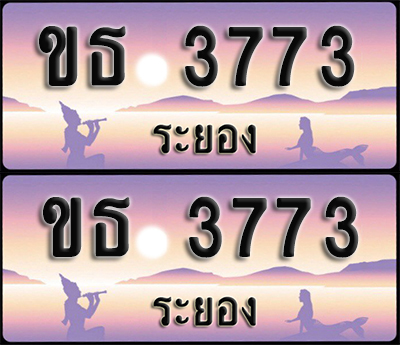 ทะเบียนรถ 3773 – ขธ 3773 ระยอง (1)