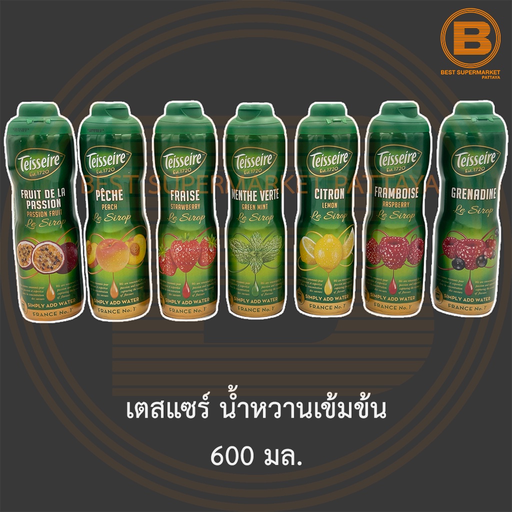 เตสแซร์ น้ำหวานเข้มข้น 600 มล. Teisseire Syrup 600 ml.